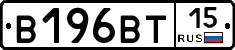 В196ВТ15 - 