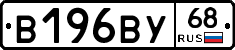 В196ВУ68 - 