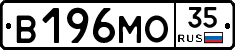 В196МО35 - 