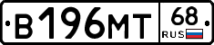 В196МТ68 - 