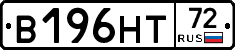 В196НТ72 - 