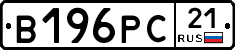 В196РС21 - 