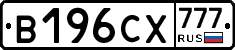 В196СХ777 - 