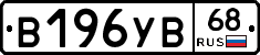 В196УВ68 - 