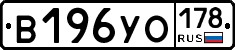 В196УО178 - 