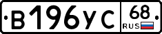 В196УС68 - 