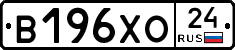 В196ХО24 - 