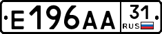 Е196АА31 - 