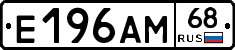 Е196АМ68 - 