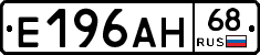 Е196АН68 - 