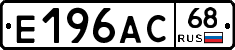 Е196АС68 - 