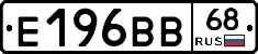 Е196ВВ68 - 