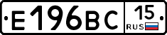 Е196ВС15 - 