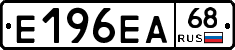Е196ЕА68 - 