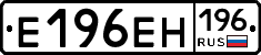 Е196ЕН196 - 