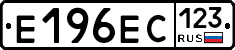 Е196ЕС123 - 