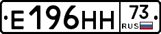 Е196НН73 - 
