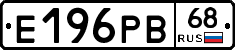 Е196РВ68 - 