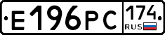 Е196РС174 - 