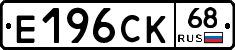 Е196СК68 - 