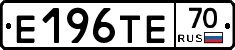 Е196ТЕ70 - 