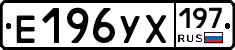 Е196УХ197 - 