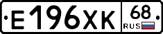 Е196ХК68 - 