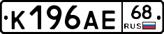 К196АЕ68 - 