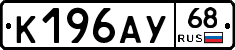 К196АУ68 - 
