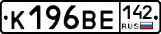 К196ВЕ142 - 