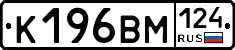 К196ВМ124 - 