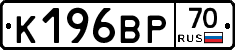 К196ВР70 - 