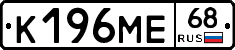 К196МЕ68 - 