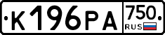 К196РА750 - 