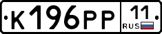 К196РР11 - 
