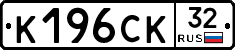 К196СК32 - 