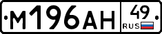 М196АН49 - 