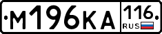 М196КА116 - 