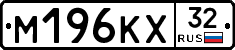 М196КХ32 - 