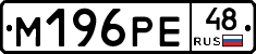 М196РЕ48 - 