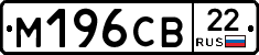 М196СВ22 - 