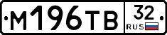 М196ТВ32 - 