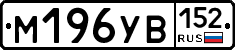 М196УВ152 - 