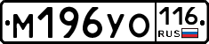 М196УО116 - 