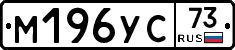 М196УС73 - 