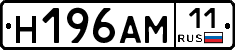 Н196АМ11 - 