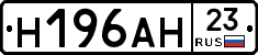 Н196АН23 - 