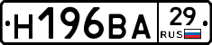 Н196ВА29 - 