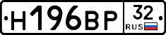 Н196ВР32 - 