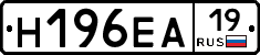 Н196ЕА19 - 